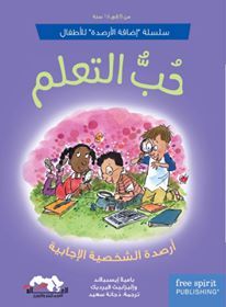 Love of Learning