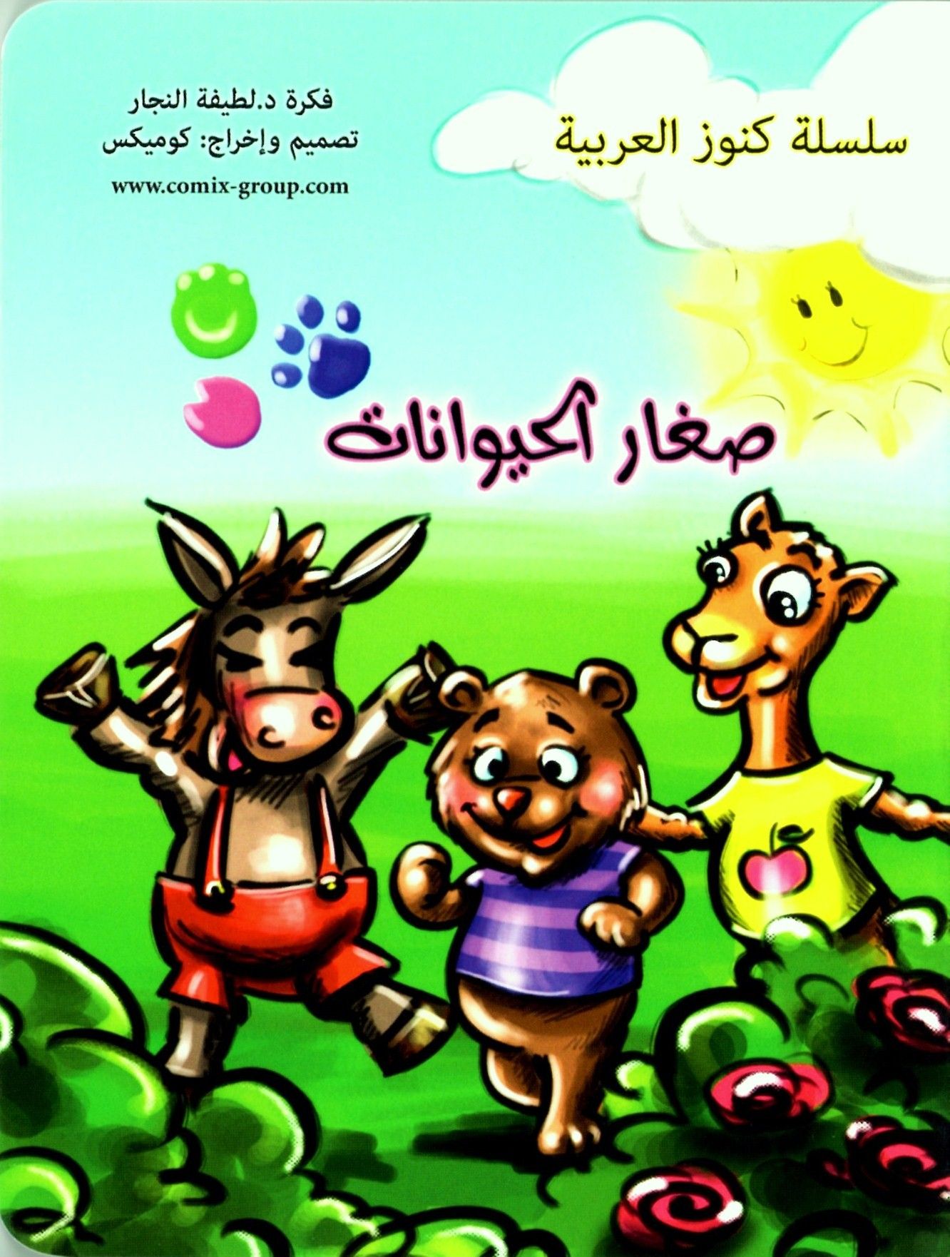 Young Animals