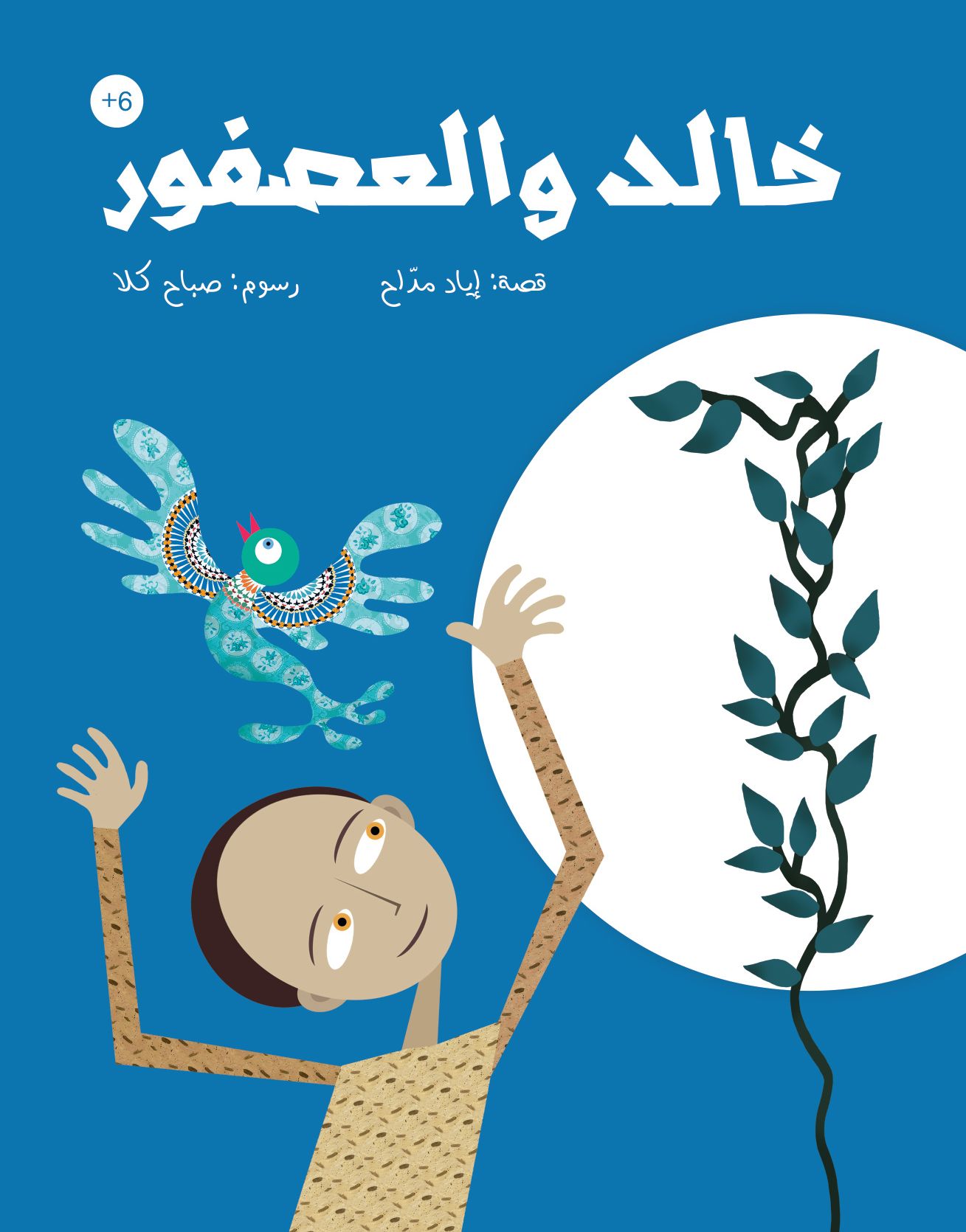 Khaled and The Bird