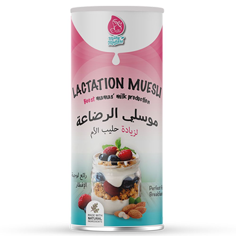 ميلكي ميكرز - جرانولا موسلي