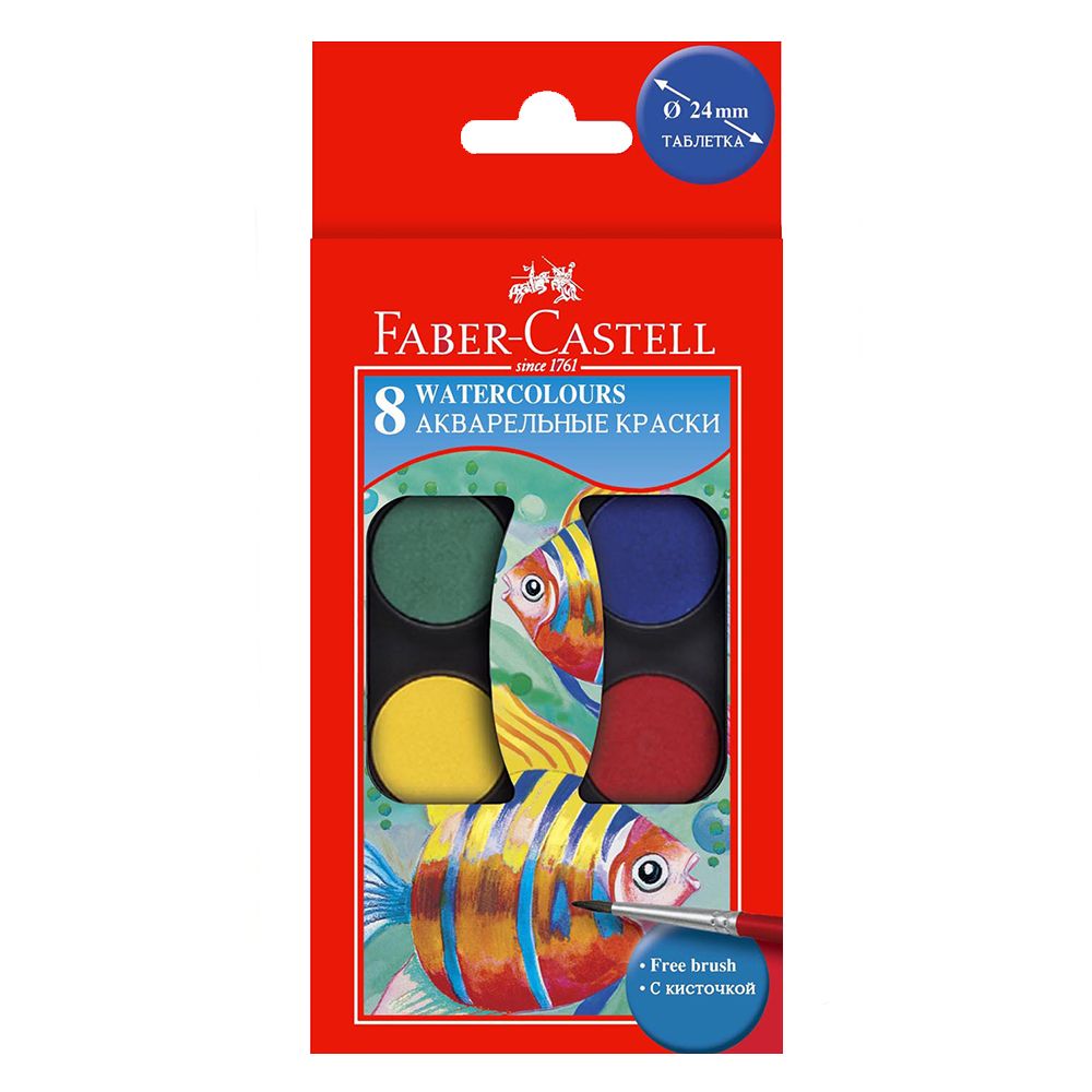 Faber-Castell - Water Colors 8 Colors 24mm