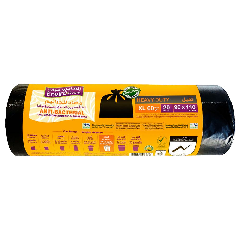 Enviro Guard - Anti Bacterial Black Rolls - 90 X 110 cm