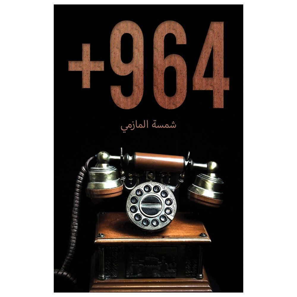  كتاب 964