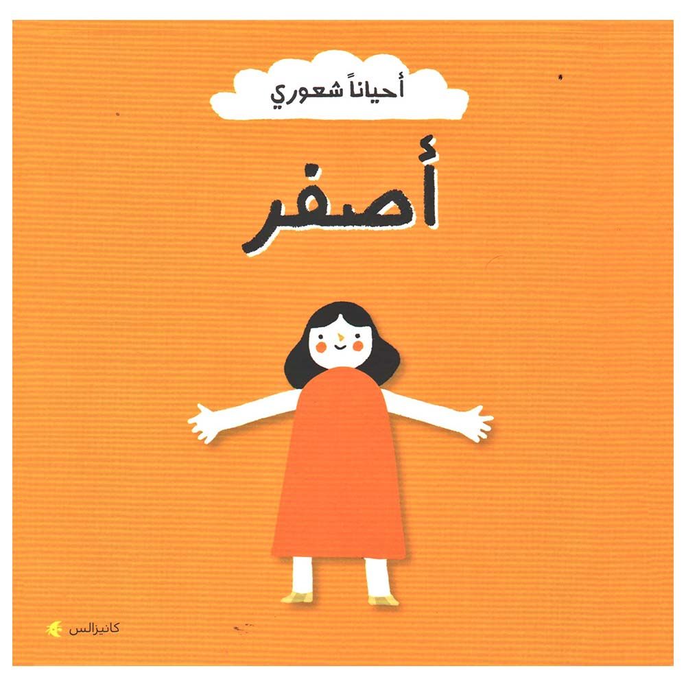 Ahyana Shuari-Asfar