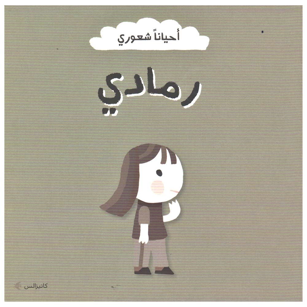 Ahyana Shuari-Ramadi