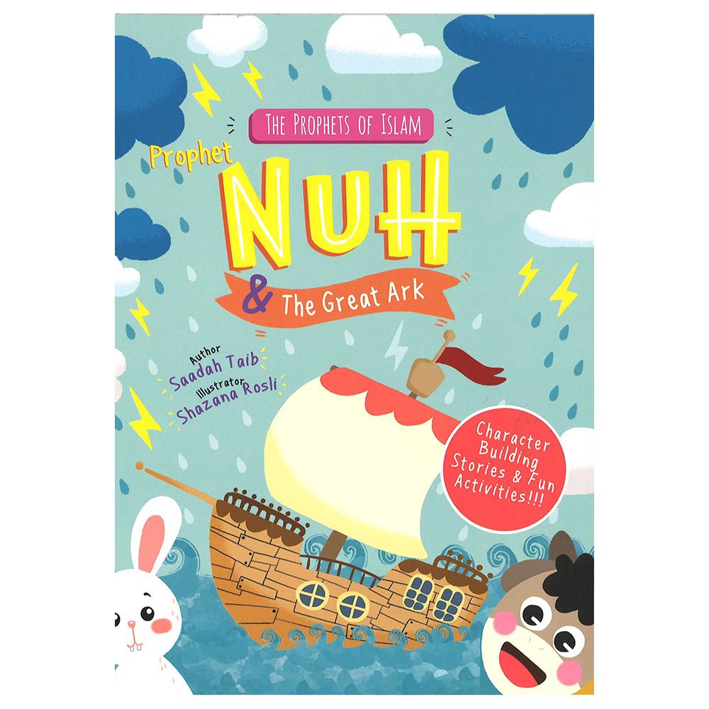 كتاب أنبياء الإسلام: النبي نوح والسفينة العظيمة