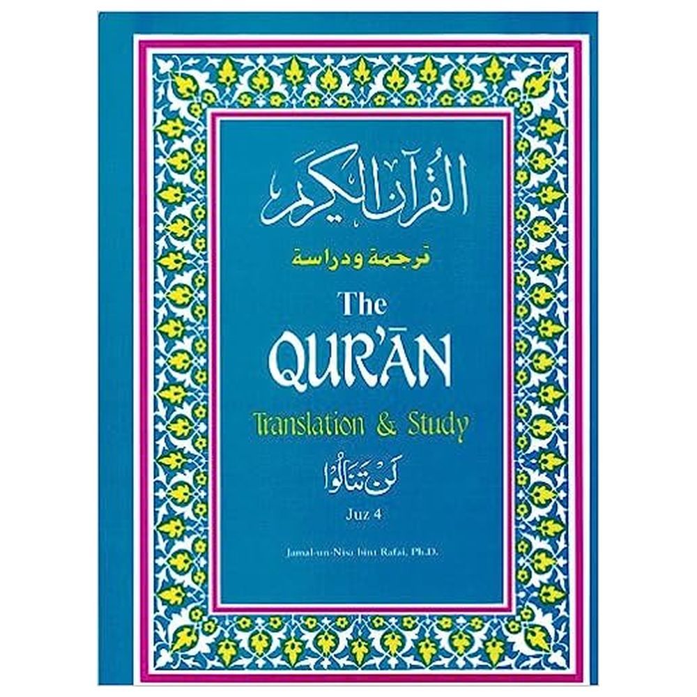 The Quran: Translation & Study Juz 4