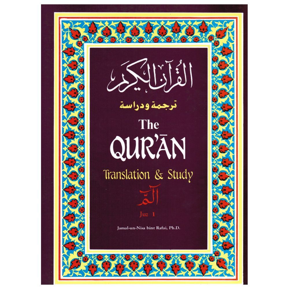 The Quran: Translation & Study Juz 1