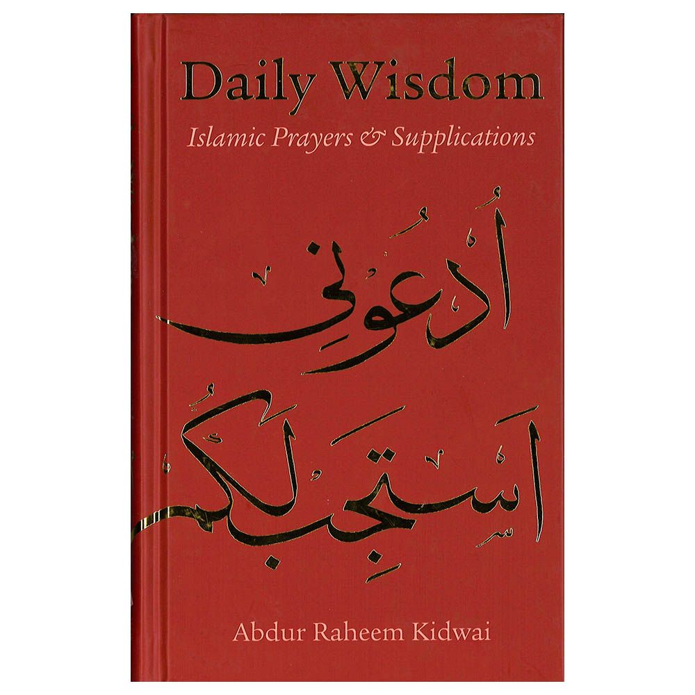 كتاب الأدعية Daily Wisdom: Islamic Prayers & Supplications ادعوني أستجب لكم