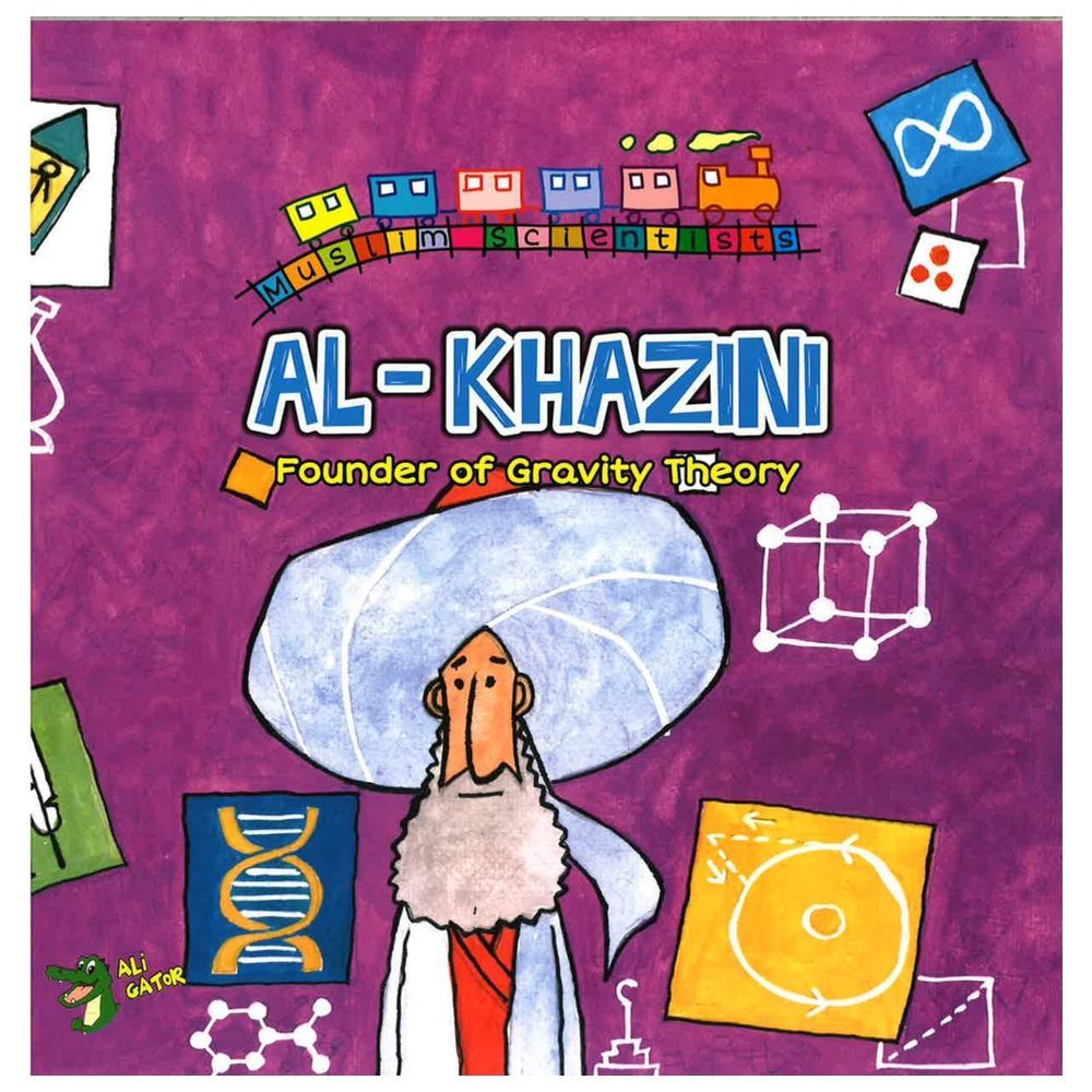 الخازني مؤسس نظرية الجاذبية