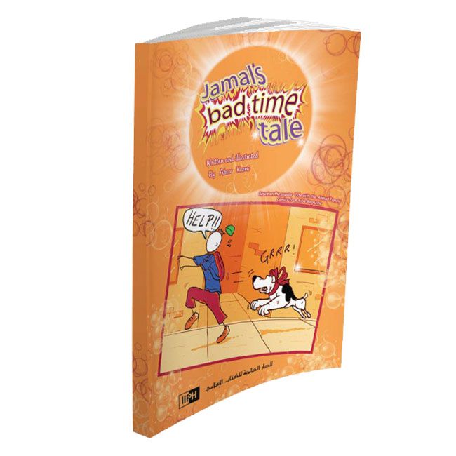 كتاب حكاية جمال والوقت العصيب