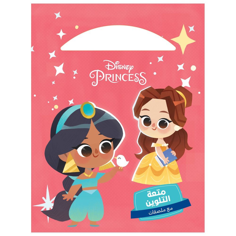 كتاب تلوين The Most Beautiful Princesses 