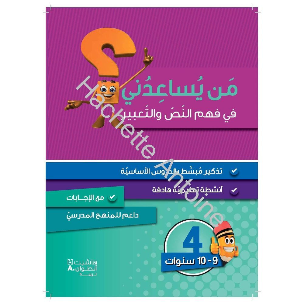 Who Helps Me Understand The Text And Expression? Fourth Level 2018
