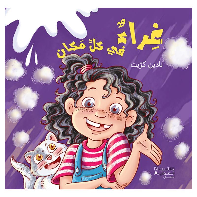 كتاب غراء في كل مكان