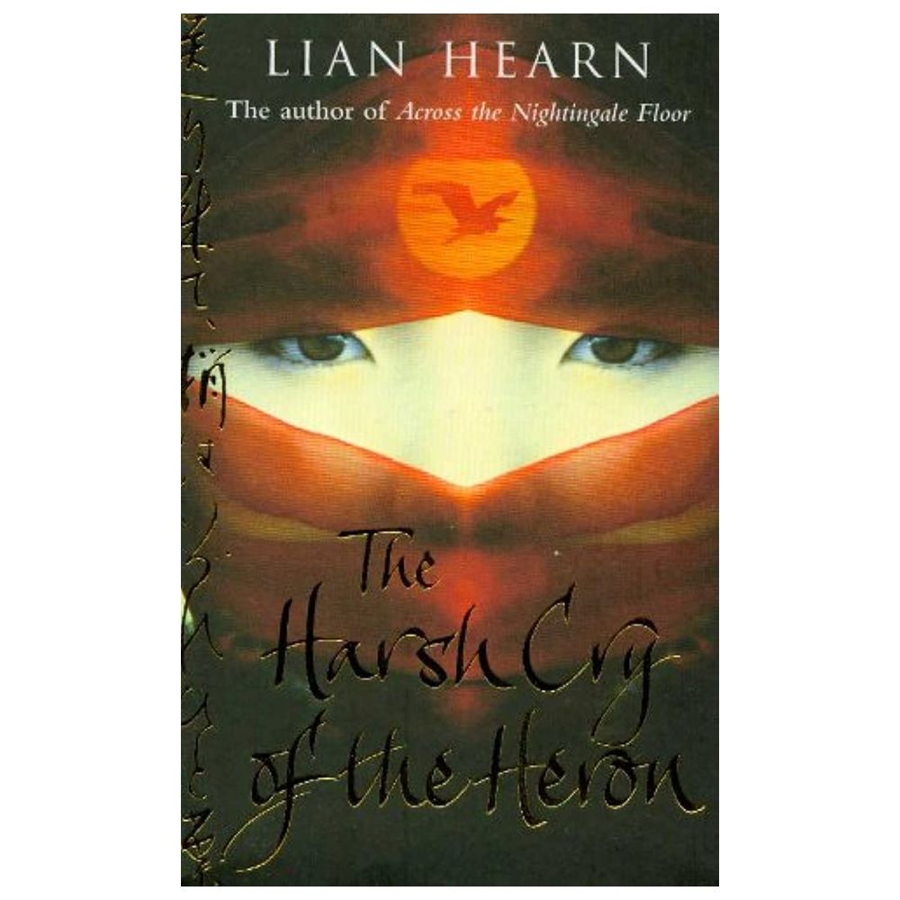 صرخة البلشون القاسية