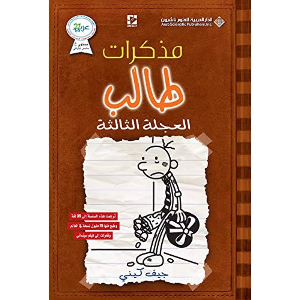 كتاب Mozakarat Taleb