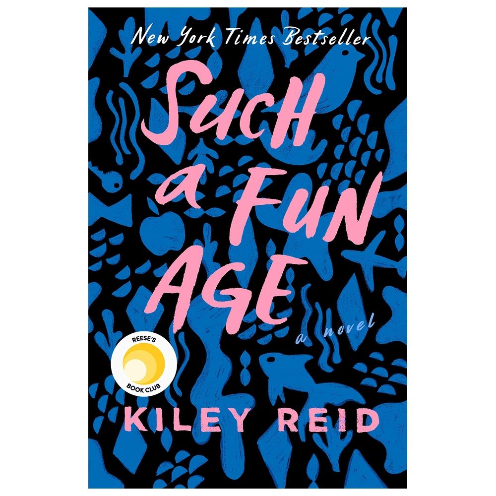 مثل هذا العصر الممتع