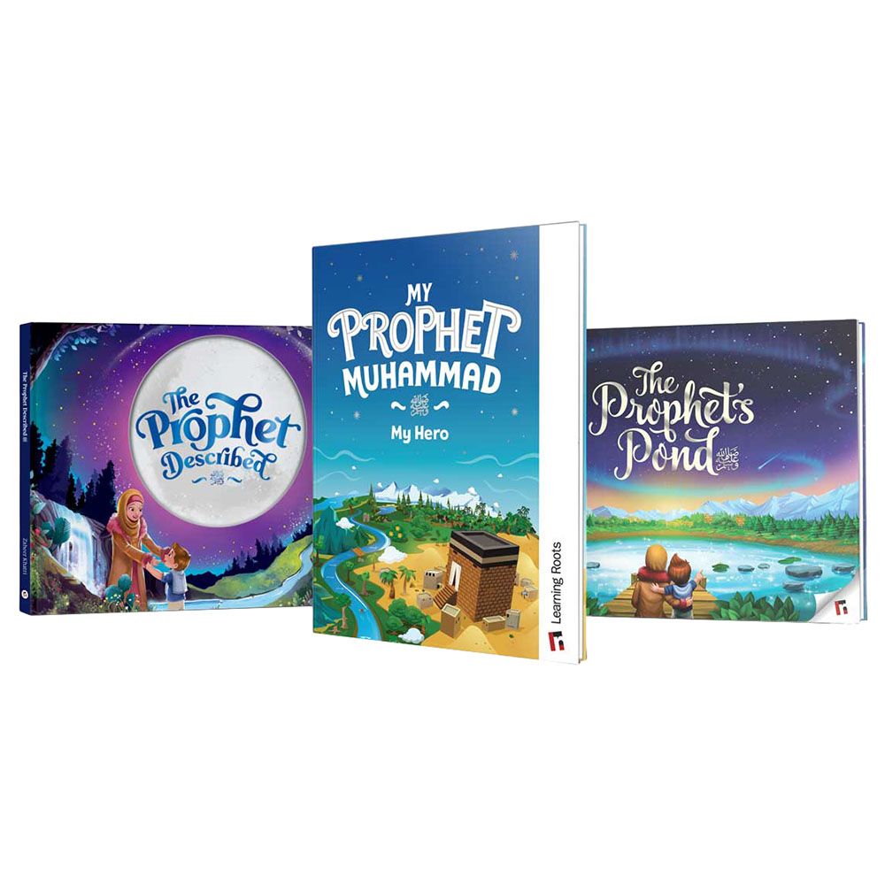 كتاب مجموعة السيرة النبوية