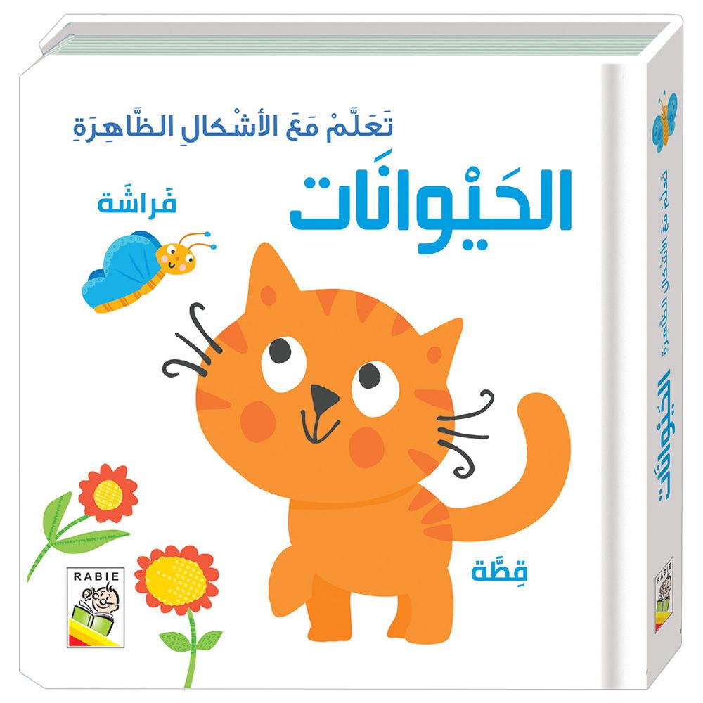 Animals Pop-Up Book