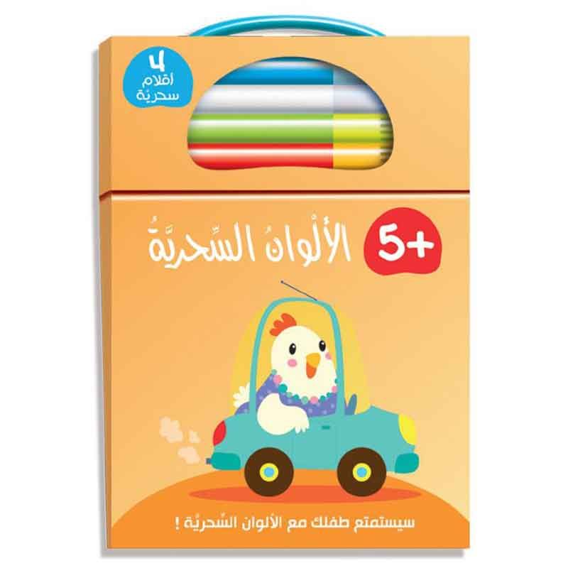 كتاب الألوان السحرية 4 - دجاج