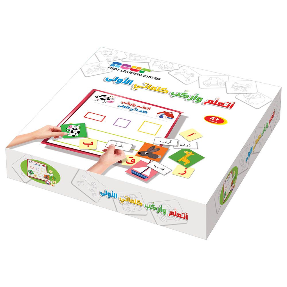 لعبة أتعلم وأركب كلماتي الأولى