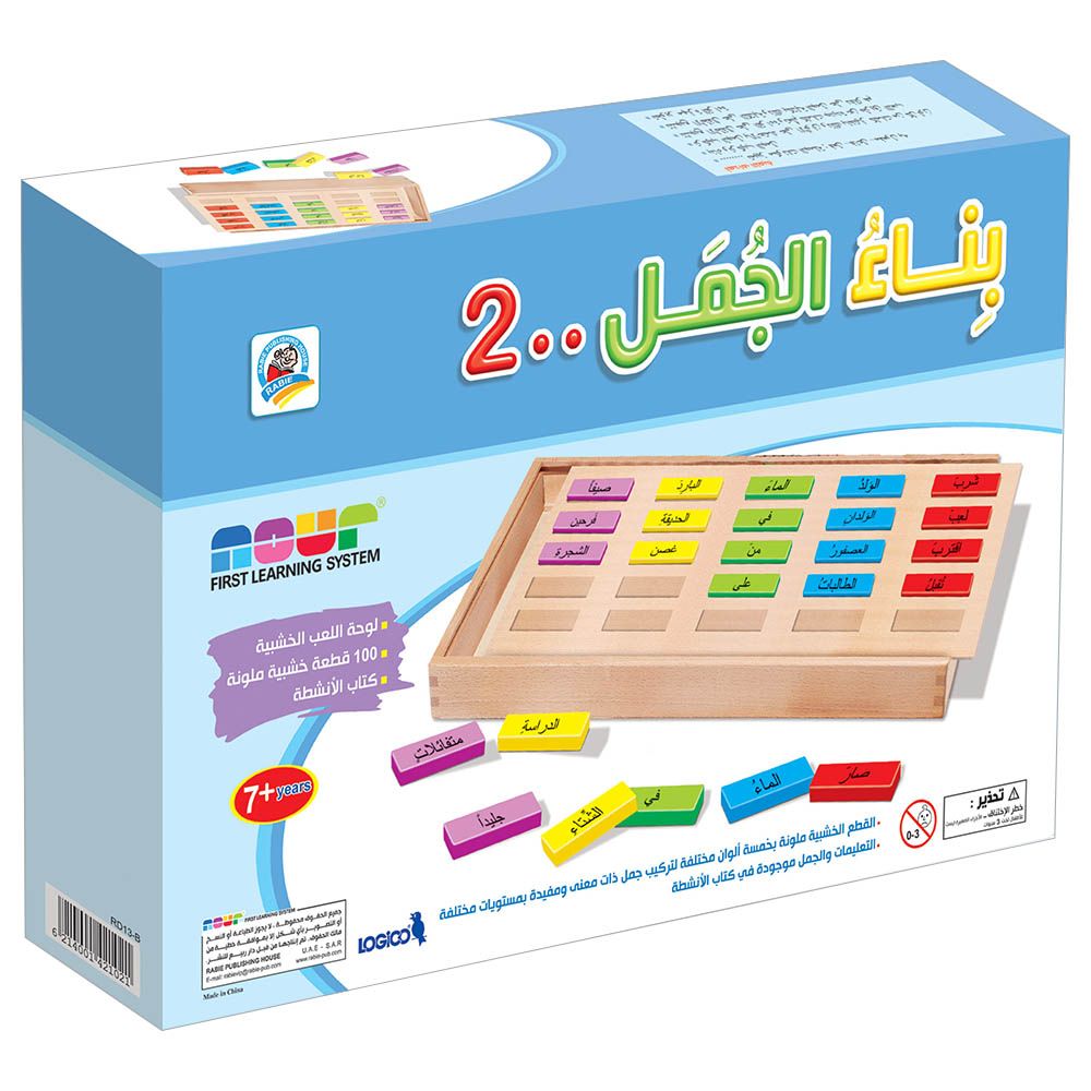 Dar Rabie Publishing - Build Sentences 2