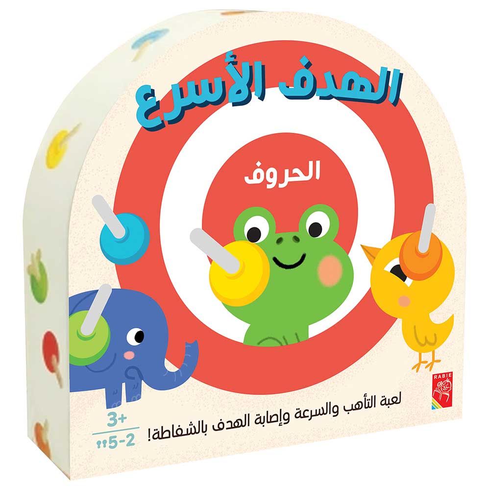 لعبة الهدف الأسرع - أحرف عربية