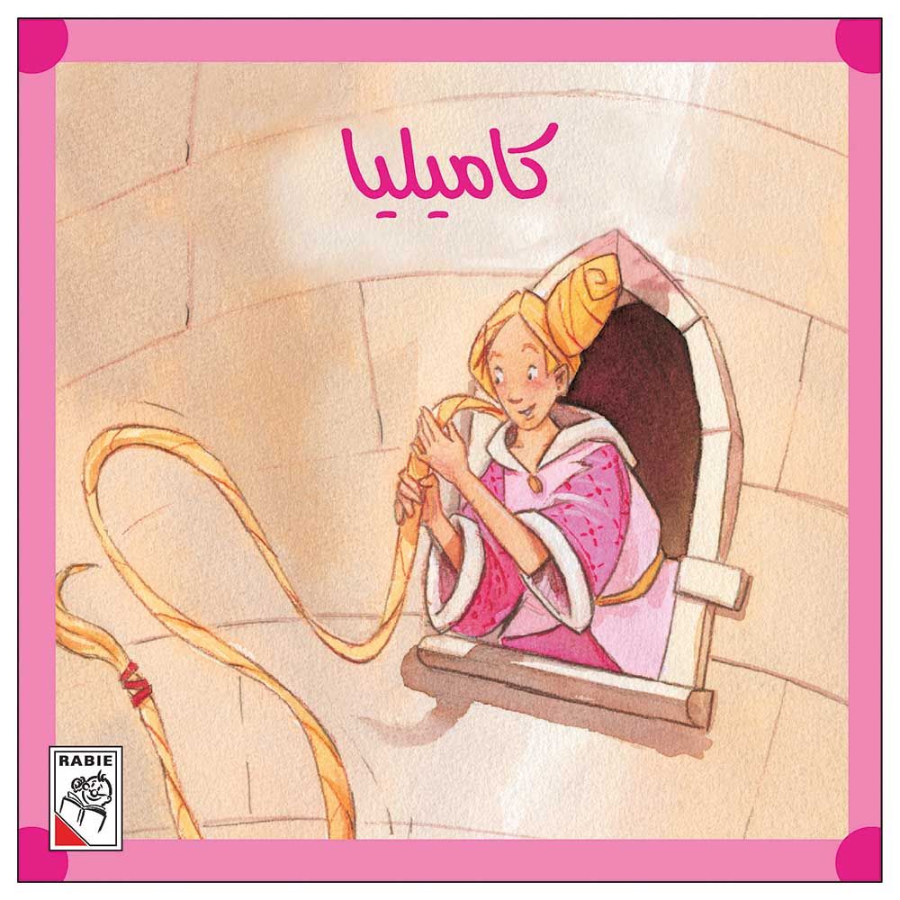 قصة كاميليا