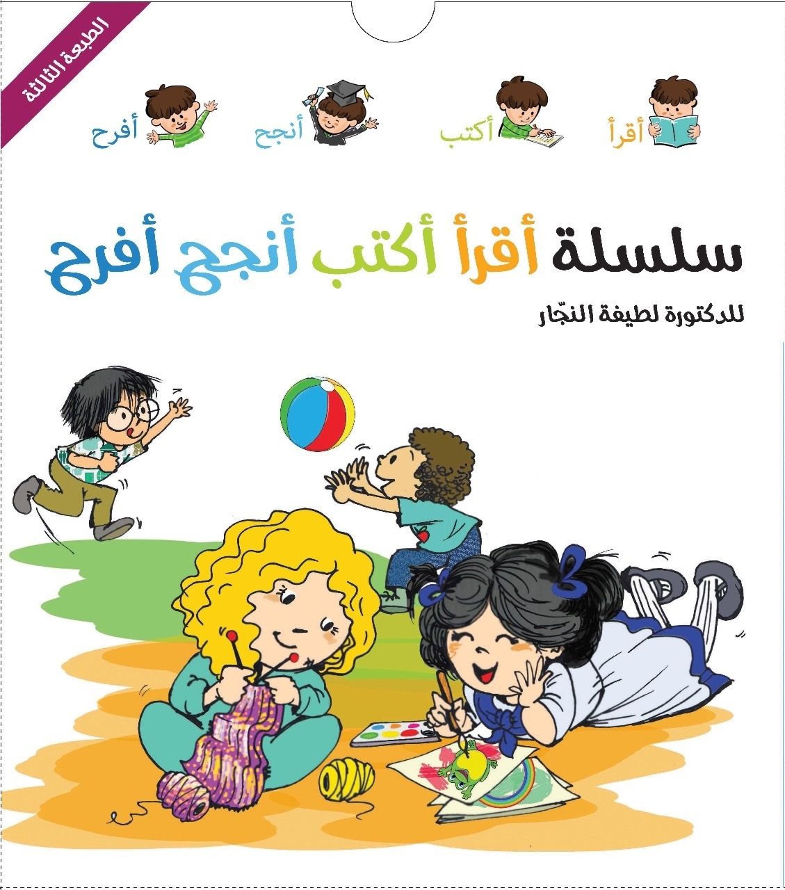 Run, Write, Success Be Happy Series