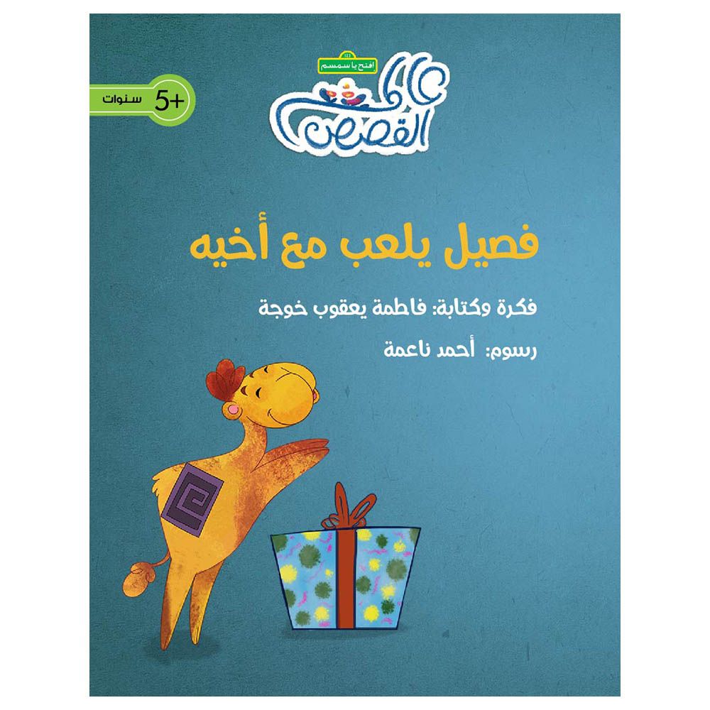 كتاب فاطمة يعقوب خوجة