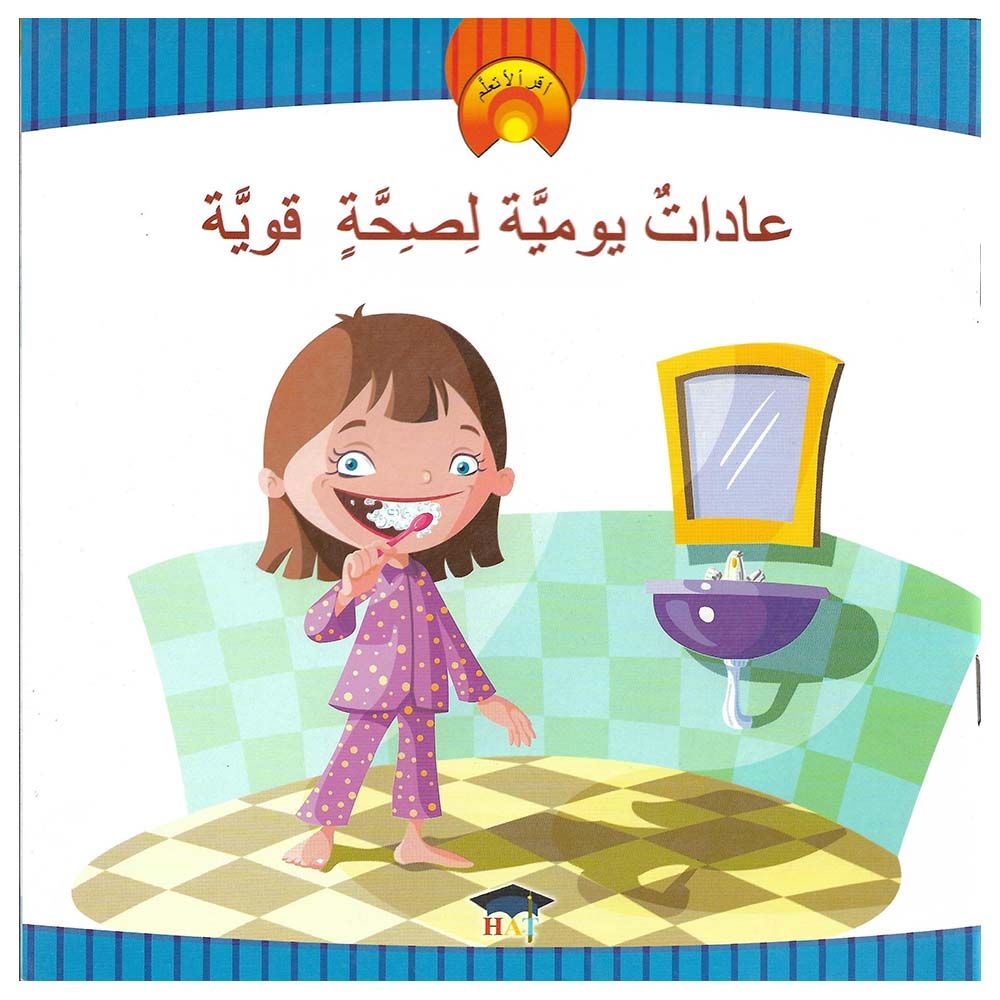 I Am Ready To Read….Good Habits