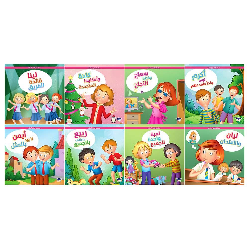 Learn To Grow - Set Of 8 Stories
