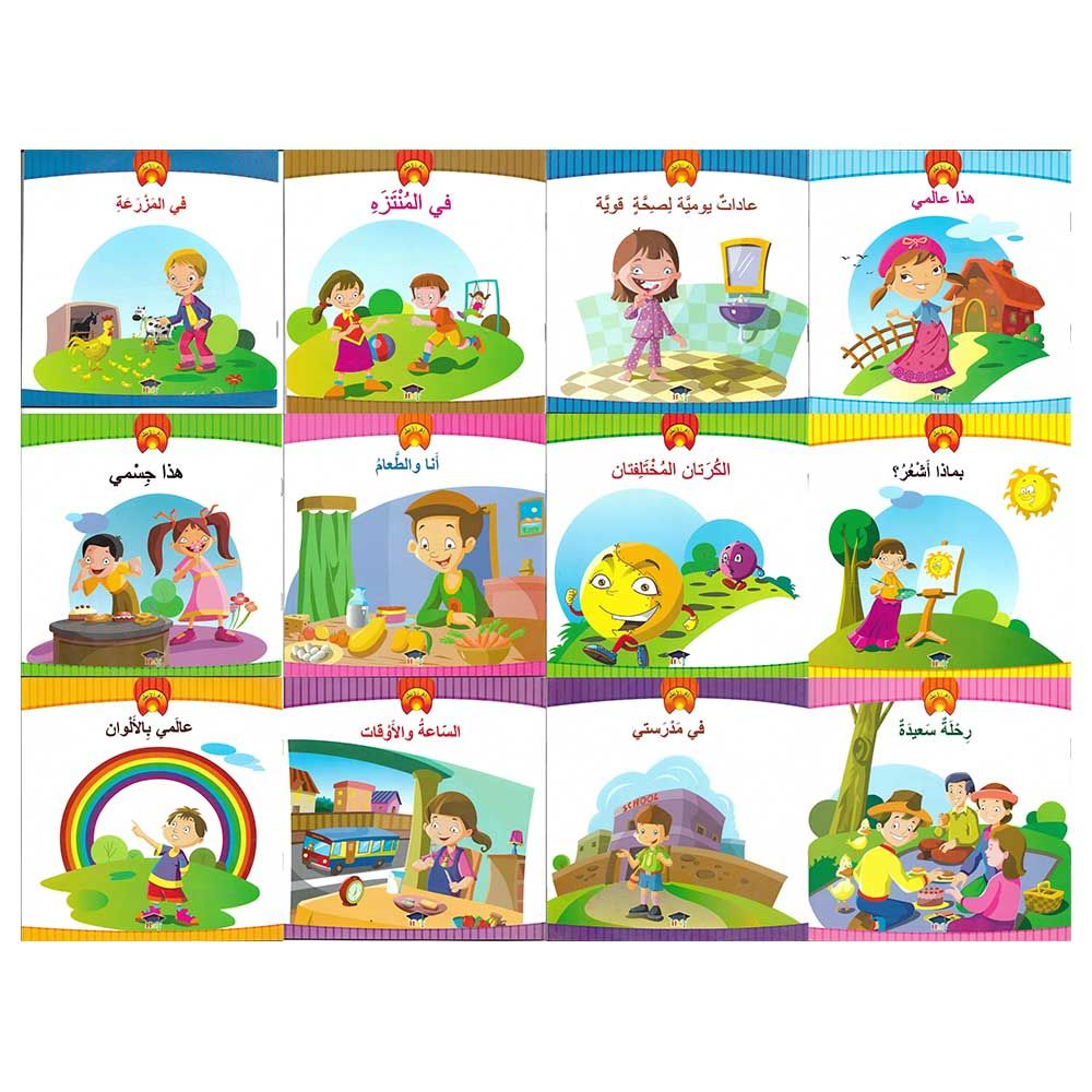 I Am Ready To Read - Set Of 12 Stories 