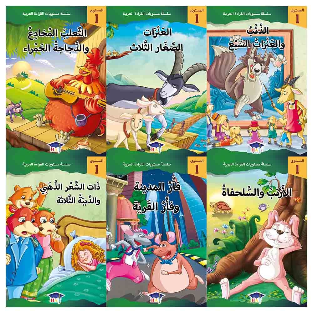 Graded Arabic Readers Level 1 6 Story Books Set