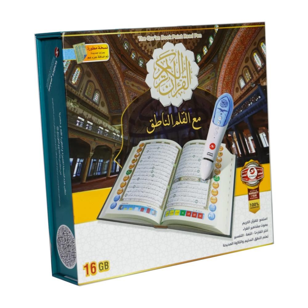 Sundus - Quran Book Point Read Pen - Blue