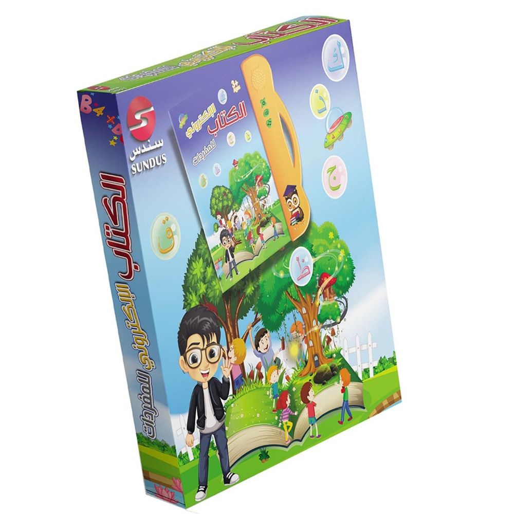 سندس - الكتاب الإلكتروني للمفردات العربية