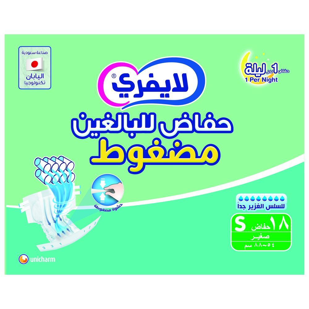 لايفري – حفاضات بشريط لاصق – امتصاص إضافي فائق – صغير – 18 حفاض