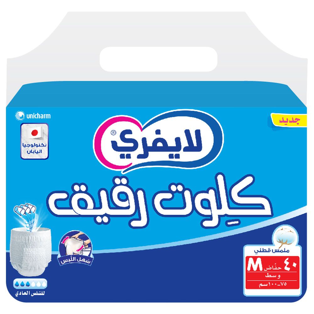 لايفري – حفاضات كِلوت – عبوة كبيرة – وسط – 40 حفاض