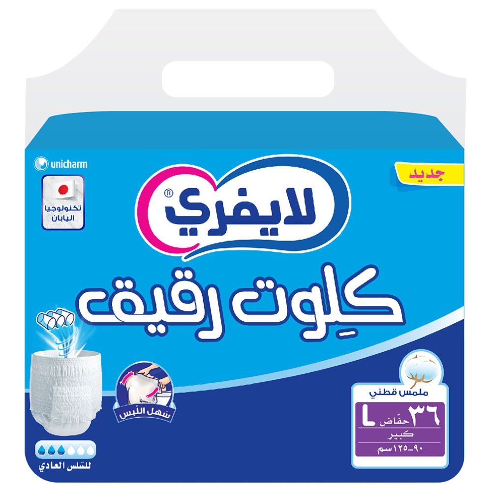 لايفري – حفاضات كِلوت – عبوة كبيرة – كبير – 36 حفاض