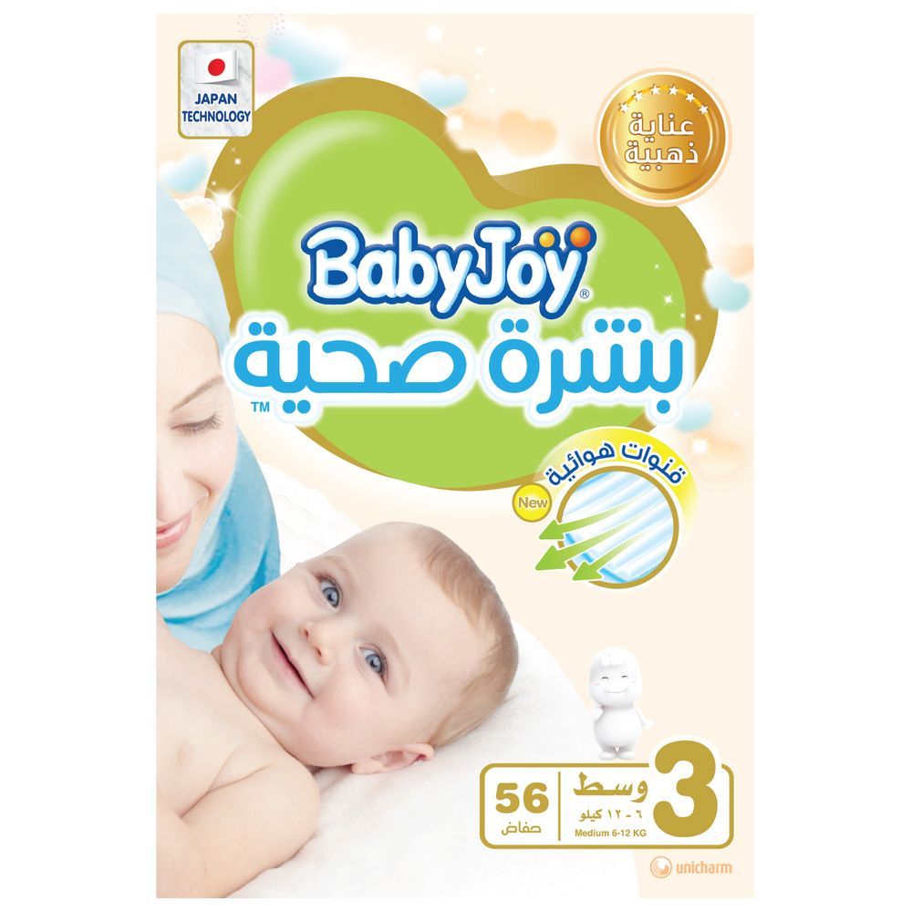 بيبي جوي - حفاضات بزيت الزيتون - حجم 3 ميديوم - 6-12 كلغ - 56 حفاض