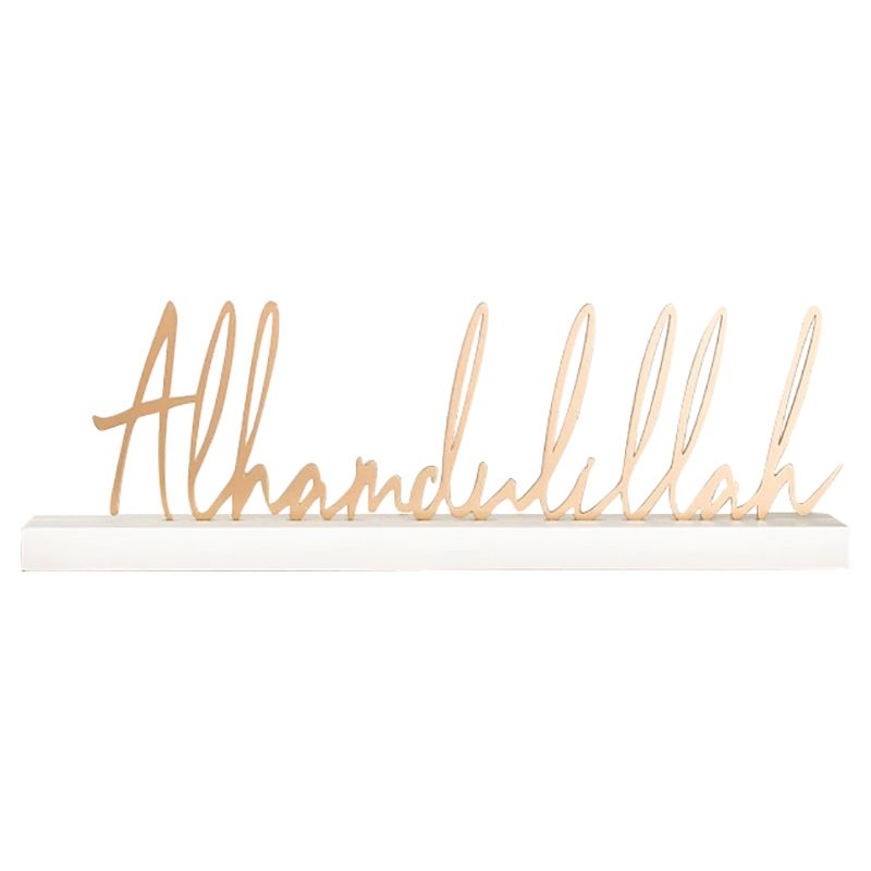ويذ أ سبين - زينة - Alhamdulillah - أبيض وذهبي