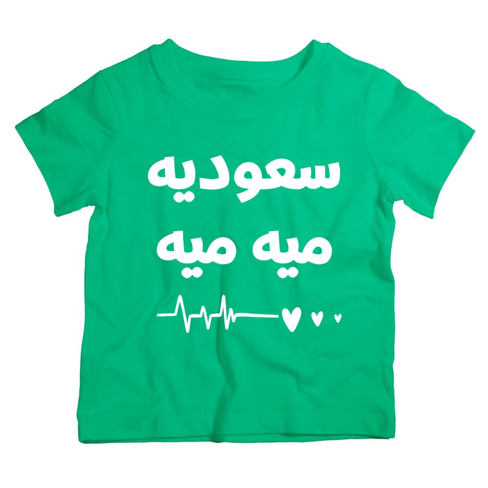 Twinkle Hands - Saudi 100 Percent T-Shirt - Green
