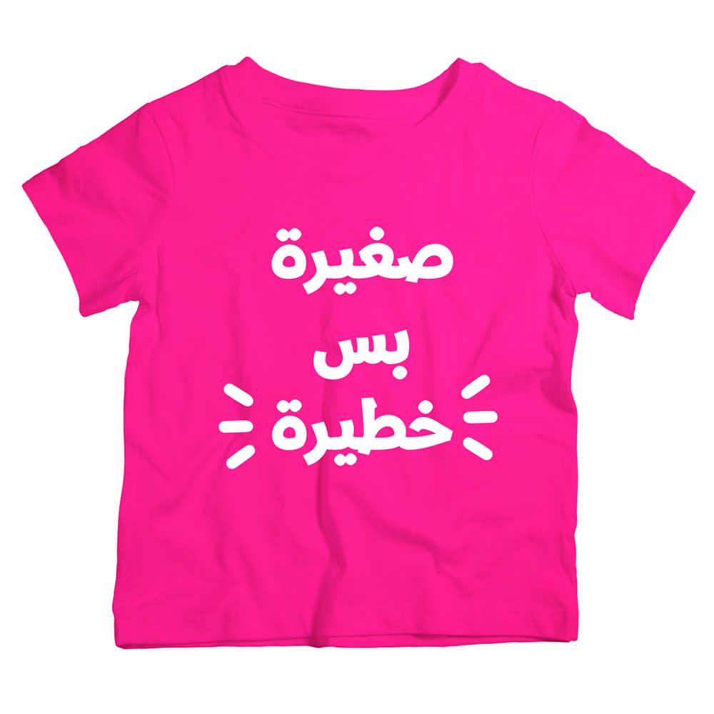 تونكل هاندز تي شيرت صغيرة بس خطيرة زهري