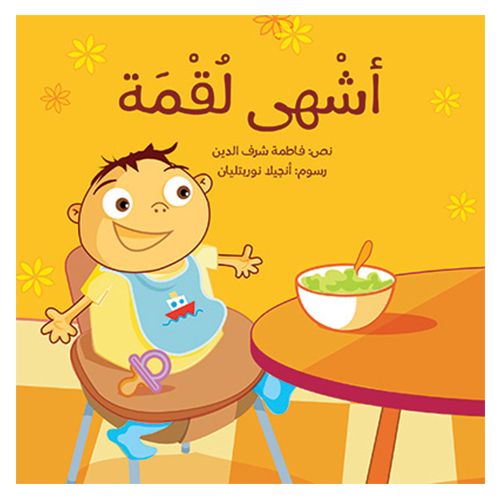 Arabic story sales books for babies