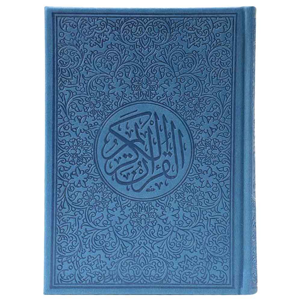 القرآن الكريم برواية حفص عن عاصم - 12x17 سم - قد يختلف اللون - عدد 1