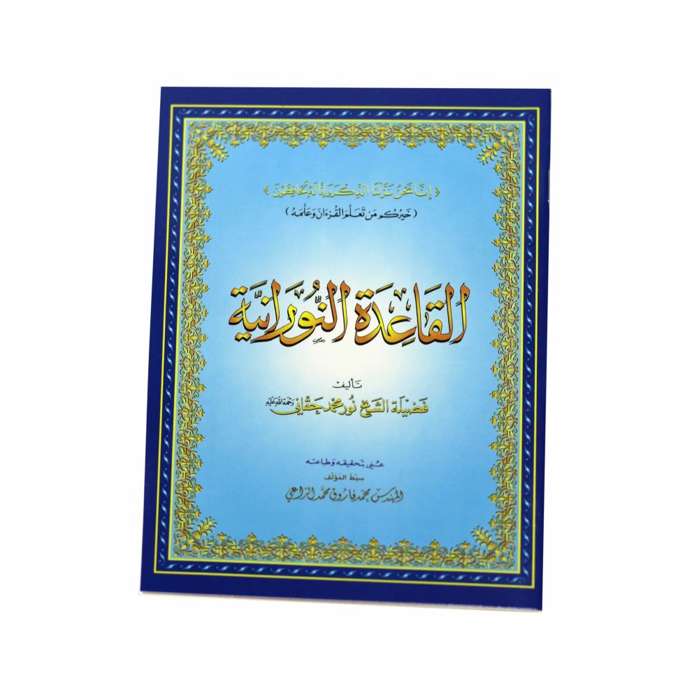 Al-Qaida Noorani Sky Blue