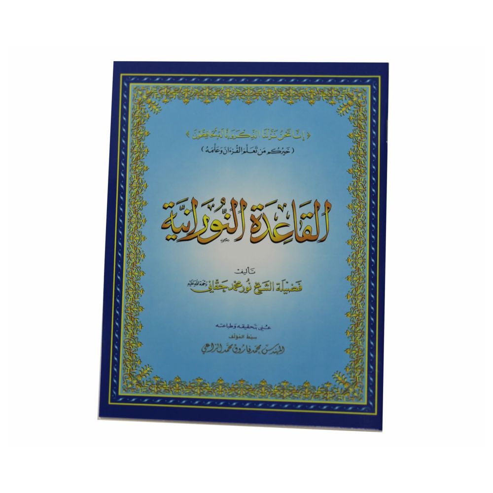 Al-Qaida Noorani Sky Blue