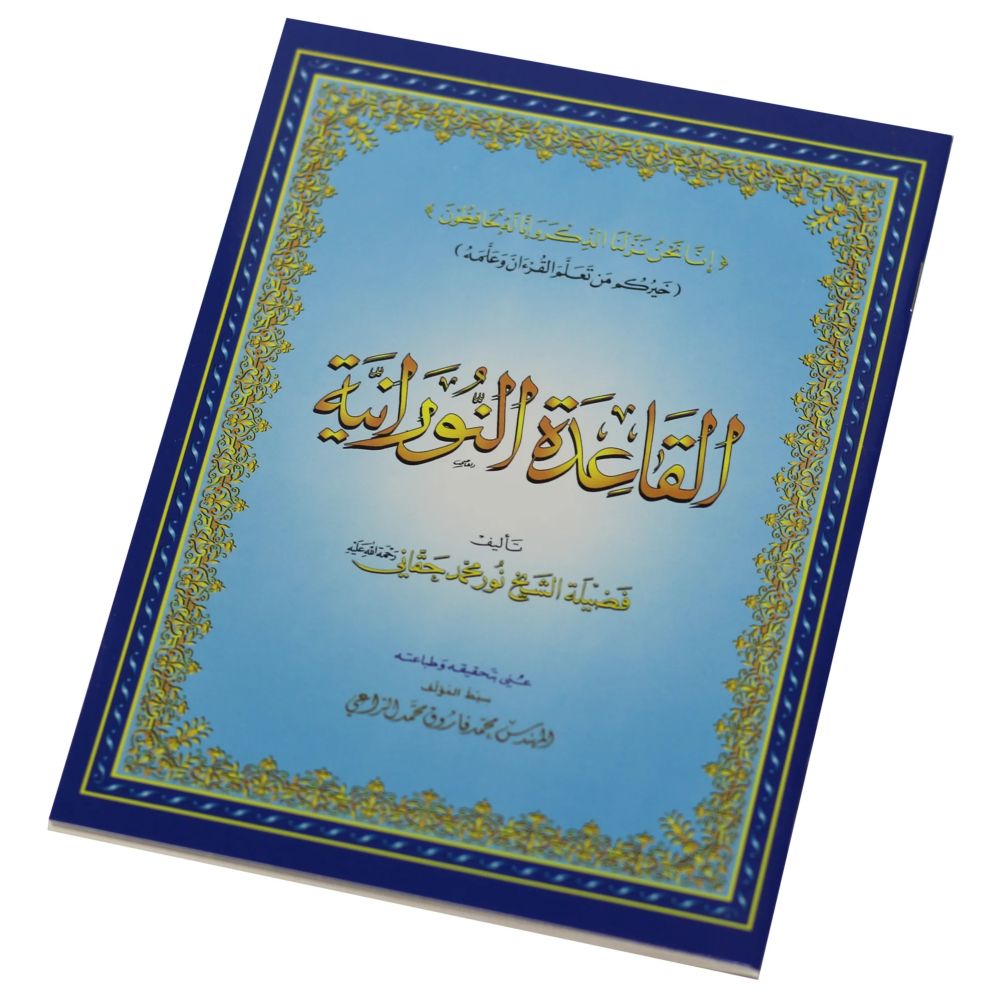 Al-Qaida Noorani Sky Blue
