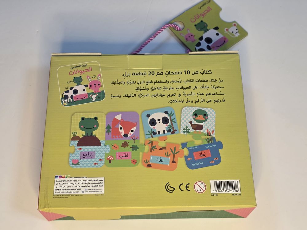 Educational Book With Puzzles - Animals