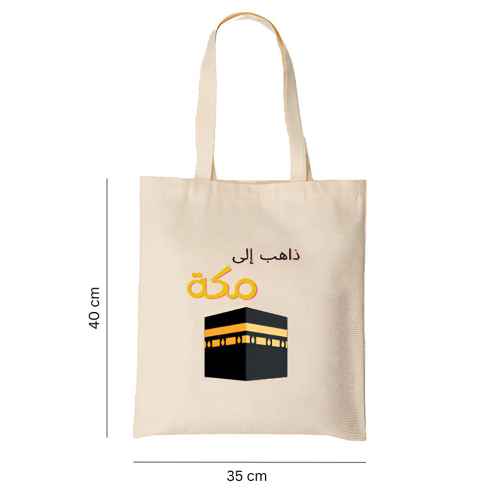 هلالفُل - شنطة حمل بعبارة ذاهب إلى مكة إنجليزي-عربي